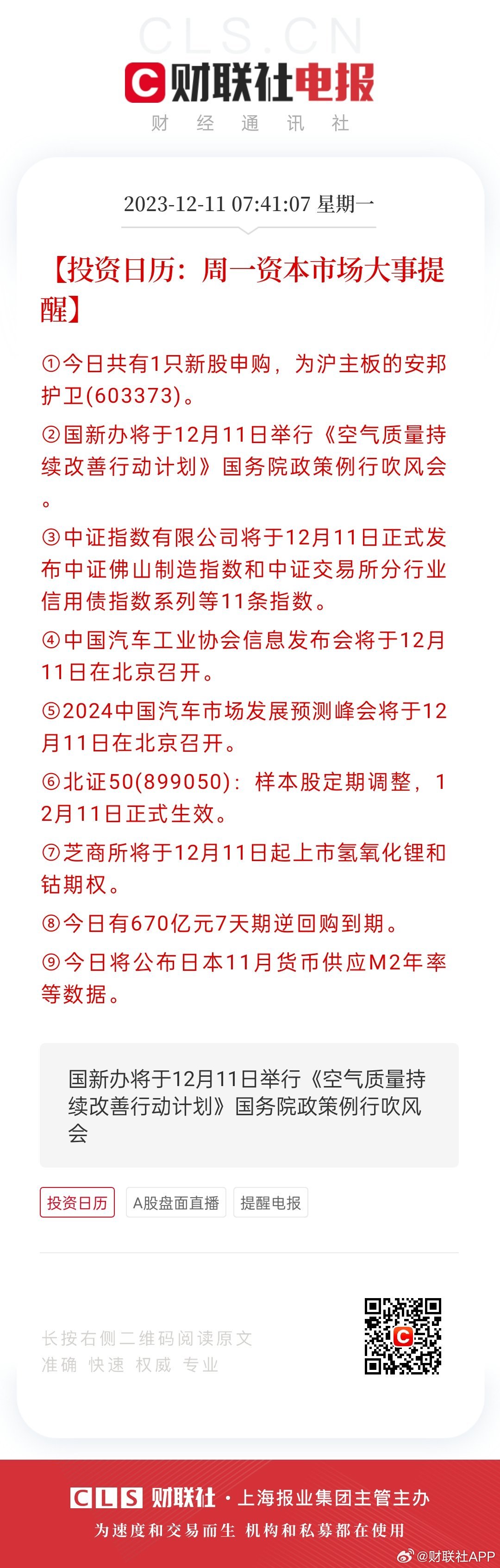 香港好彩高手解謎，揭秘彩票背后的秘密與策略，香港好彩高手揭秘彩票背后的秘密與策略解謎之道