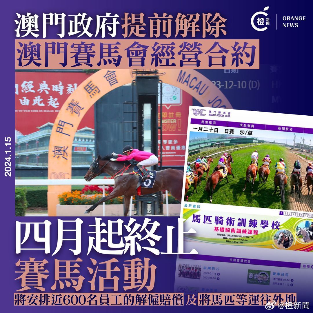 新澳門馬芳草地，探索與體驗(yàn)的獨(dú)特之旅（2025年01月02期），新澳門馬芳草地，獨(dú)特之旅的探索與體驗(yàn)（2025年1月專題報(bào)道）