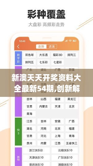 新澳今天最新資料四柱，深度解析與探索，新澳今日四柱資料深度解析與探索