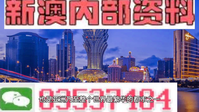新澳門開獎