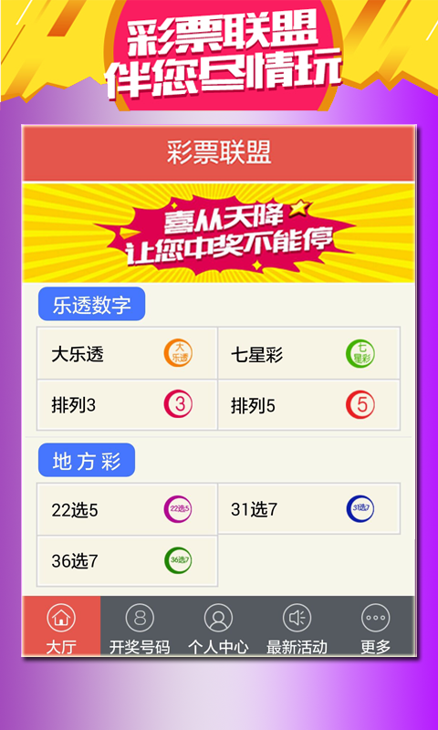 最新澳門天天開獎信息，盡在掌握——024新澳門天天開好彩大全，澳門最新開獎信息盡在掌握，天天好彩盡在024新澳門天天開獎大全