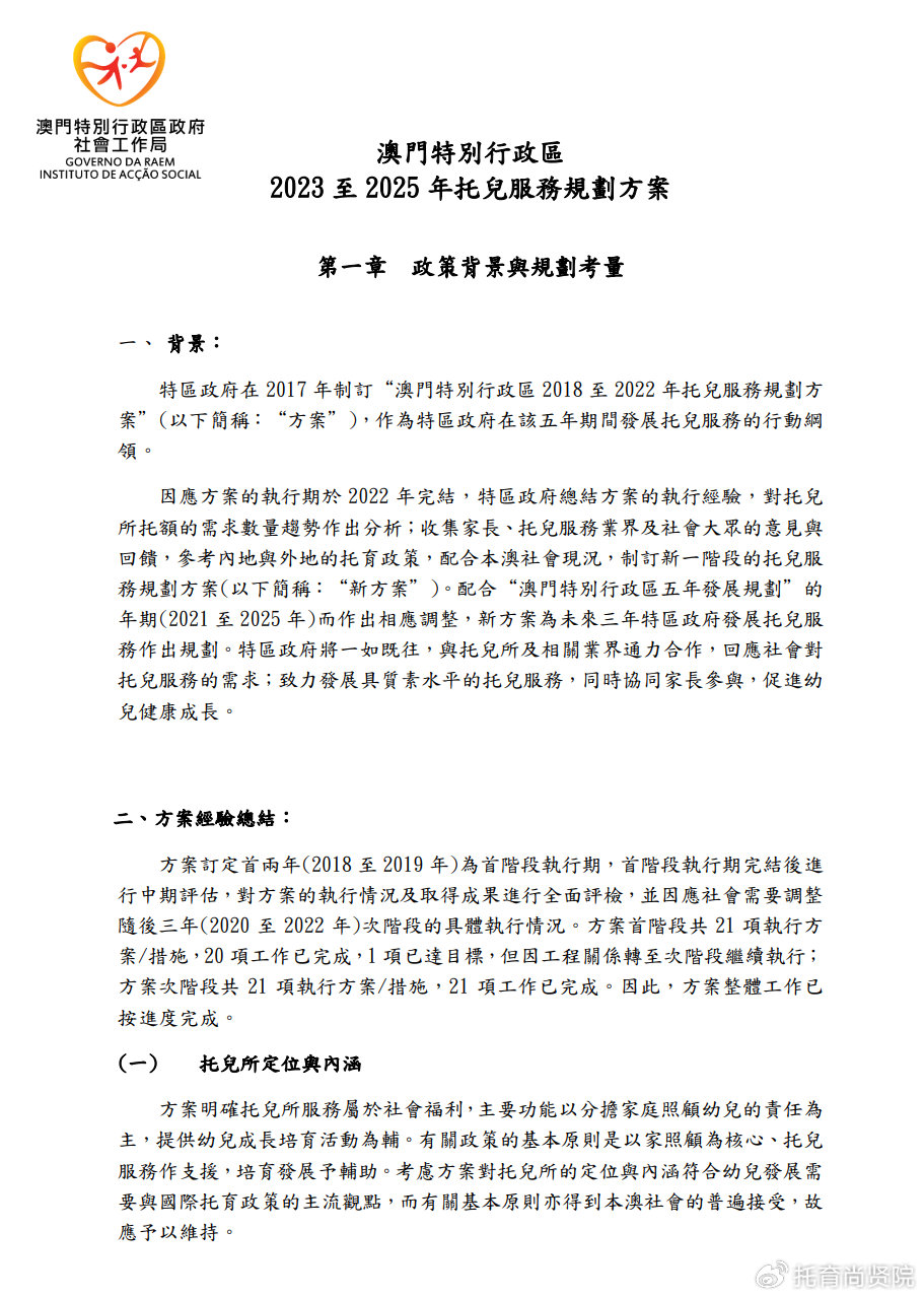 79456濠江論壇 2024年資料詳解與前瞻，79456濠江論壇 2024年資料詳解與趨勢(shì)前瞻
