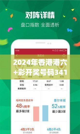 香港開彩號(hào)綜合走勢分析與預(yù)測，香港開彩號(hào)走勢分析與預(yù)測