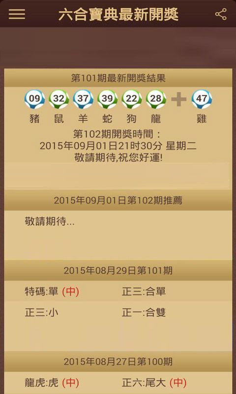 澳門118開獎(jiǎng)結(jié)果最快，最新開獎(jiǎng)動(dòng)態(tài)與贏獎(jiǎng)策略，澳門最新開獎(jiǎng)動(dòng)態(tài)與贏獎(jiǎng)策略，快速獲取118開獎(jiǎng)結(jié)果
