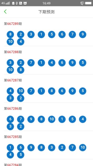 2025新澳門(mén)天天開(kāi)好彩大全49，探索彩票奧秘與策略，探索彩票奧秘與策略，澳門(mén)新彩天天開(kāi)好彩大全（2025版）