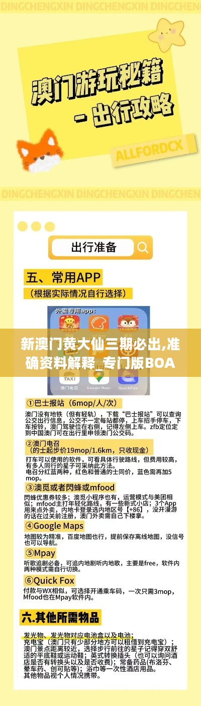 澳彩黃大仙內(nèi)部資料今晚開(kāi)獎(jiǎng)揭曉，揭秘彩票背后的秘密，澳彩黃大仙今晚開(kāi)獎(jiǎng)揭秘，彩票背后的秘密浮出水面