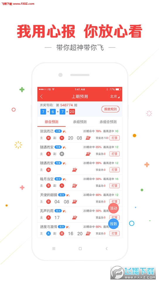 揭秘彩票背后的秘密，探索最快開(kāi)獎(jiǎng)結(jié)果的奧秘——關(guān)鍵詞，4949494949，揭秘彩票背后的秘密，探索最快開(kāi)獎(jiǎng)結(jié)果與神秘關(guān)鍵詞 4949494949 的奧秘