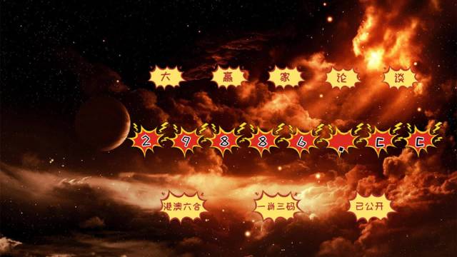今晚必中必開一肖，揭秘生肖運(yùn)勢與預(yù)測依據(jù)，揭秘生肖運(yùn)勢預(yù)測，今晚必中一肖運(yùn)勢揭秘與預(yù)測依據(jù)分析