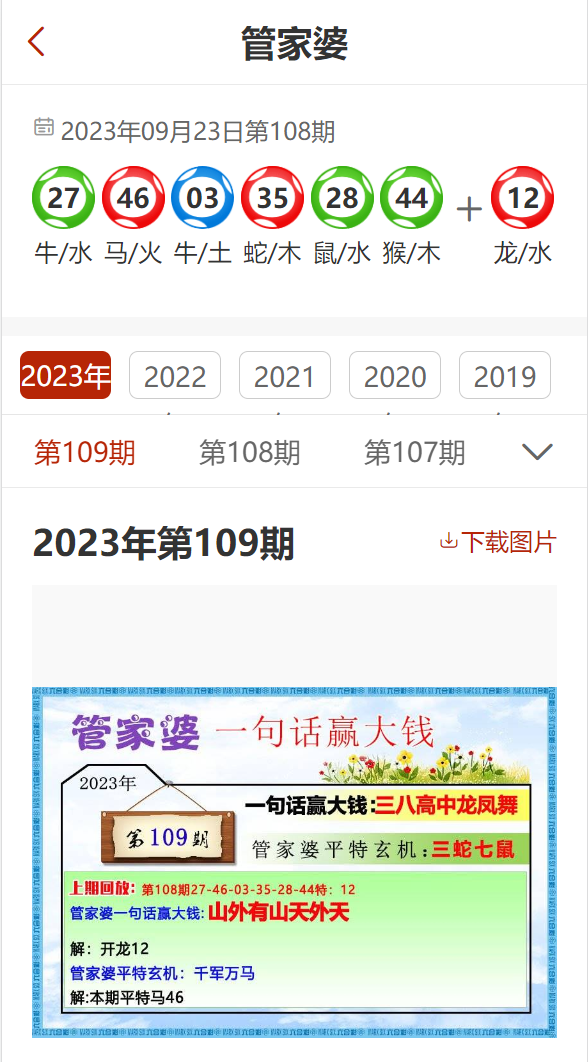精準(zhǔn)管家婆，免費(fèi)更新時(shí)間與功能解析，精準(zhǔn)管家婆，免費(fèi)更新時(shí)間與功能詳解