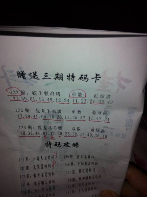 今晚必出準確三肖，揭秘預測技巧與運勢分析，揭秘預測技巧與運勢分析，今晚三肖準確預測之夜