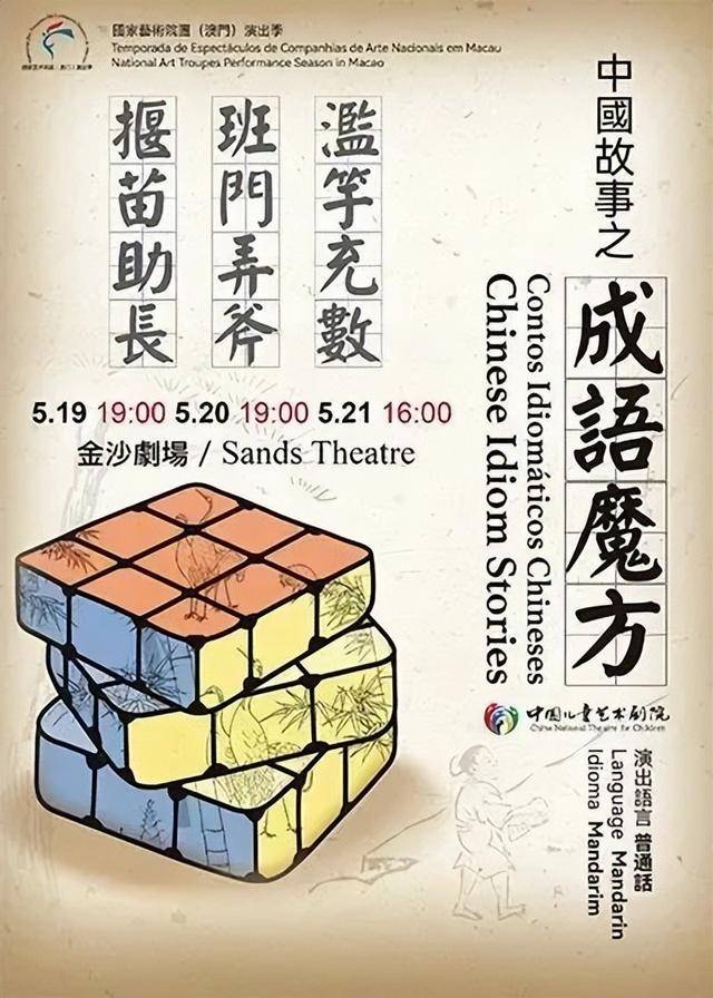 澳門金牌謎語期期準(zhǔn)——揭秘背后的秘密，澳門金牌謎語期期準(zhǔn)揭秘，背后的秘密與真相