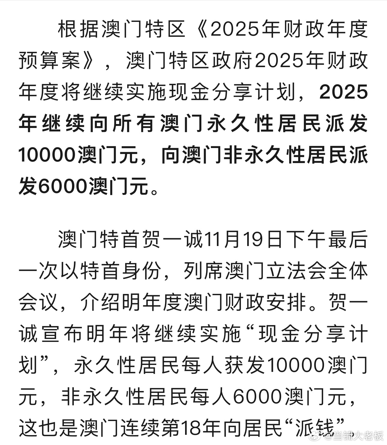 探索澳門未來，2025年新澳門攪珠歷史展望，澳門未來展望，探索新澳門攪珠歷史，2025年展望新篇章