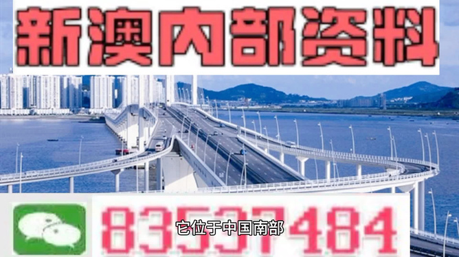 新澳今天晚上出什么？揭秘最新資訊與預測分析，新澳今晚最新資訊揭秘與預測分析