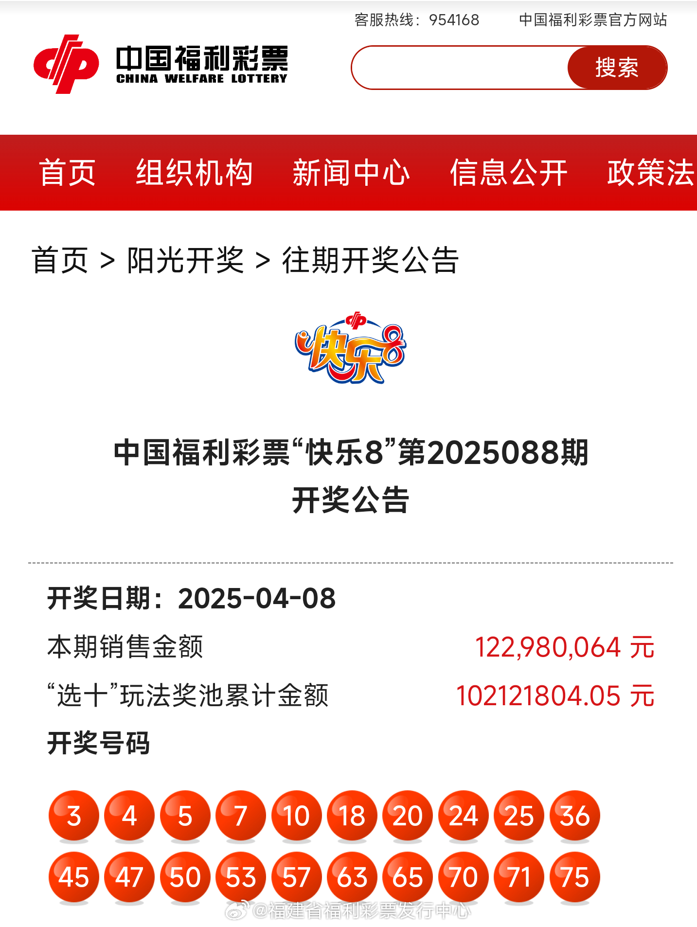 2025新奧歷史開獎(jiǎng)記錄8