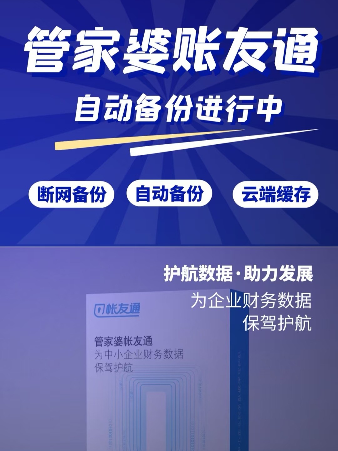 揭秘7777788888管家婆，優(yōu)勢概覽與深度解讀，揭秘，7777788888管家婆的優(yōu)勢概覽與深度解讀