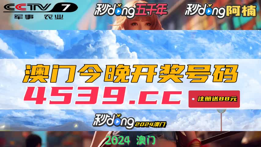 新澳碼開獎結(jié)果查詢