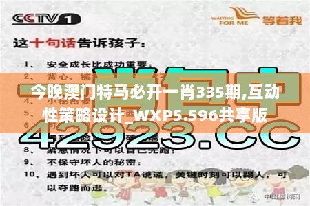 新澳門四肖三肖必開精準，揭秘彩票背后的秘密策略，揭秘彩票背后的秘密策略，新澳門四肖三肖必開精準解析