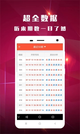 2025新奧資料正版歷史開獎大全——全面解析新奧歷程，見證輝煌成果，2025新奧正版歷史開獎資料大全，全面解析歷程，見證輝煌成果