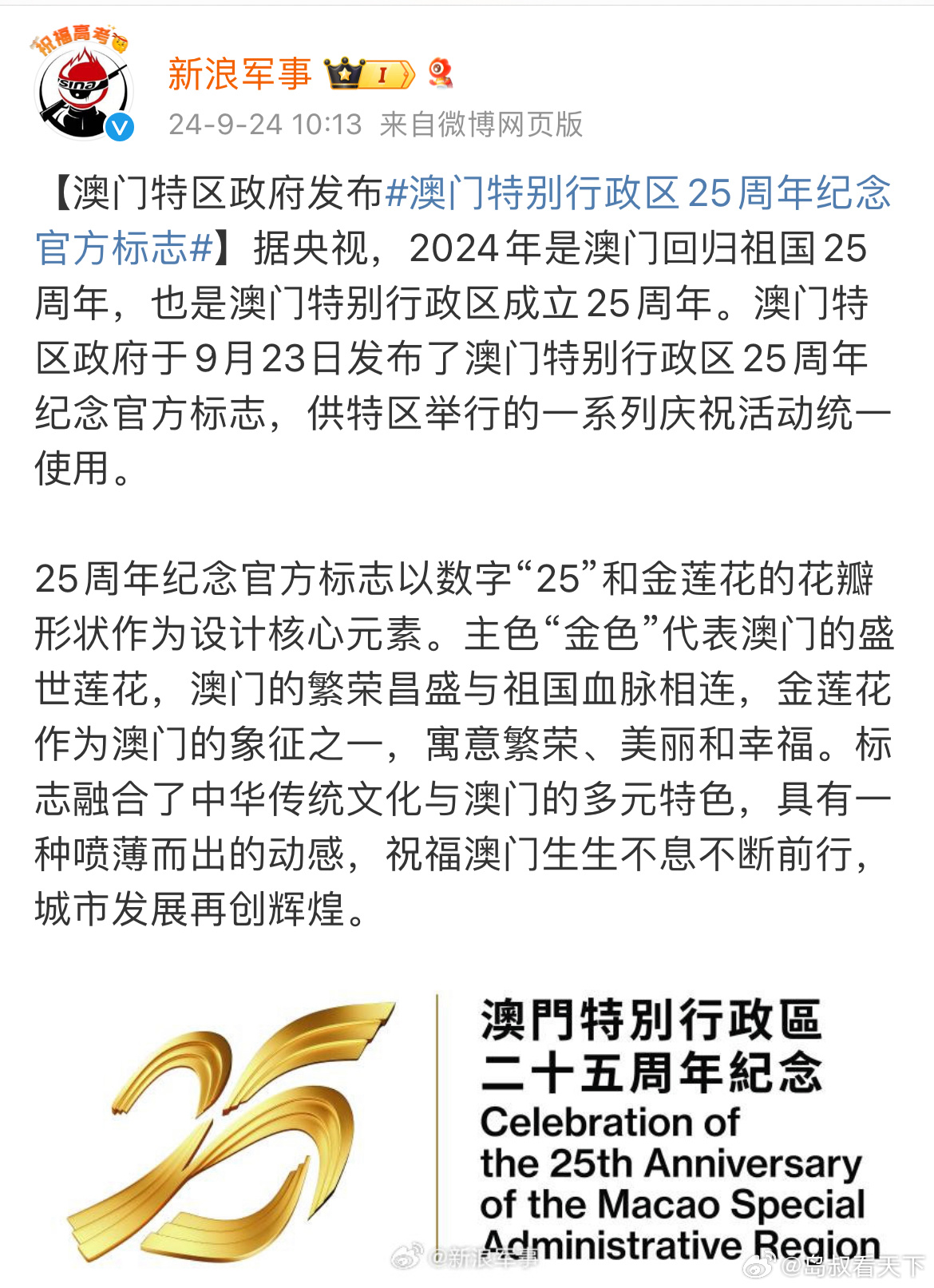 芳草地2025澳門資料，探索未來的繁榮藍(lán)圖，澳門芳草地2025，未來繁榮藍(lán)圖探索