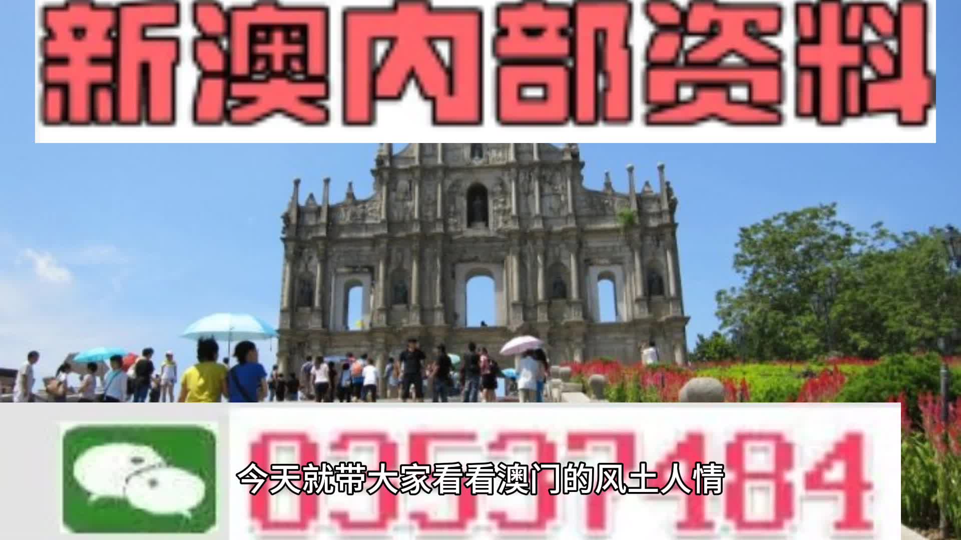 新澳天天彩開獎資料大全正版，全面解析與深度解讀，新澳天天彩開獎資料正版解析，全面深度解讀與資料大全