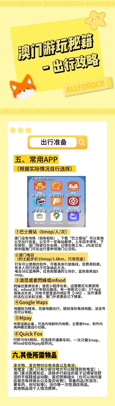 澳門管家婆100中獎秘籍與策略探討，澳門管家婆中獎秘籍與策略深度探討