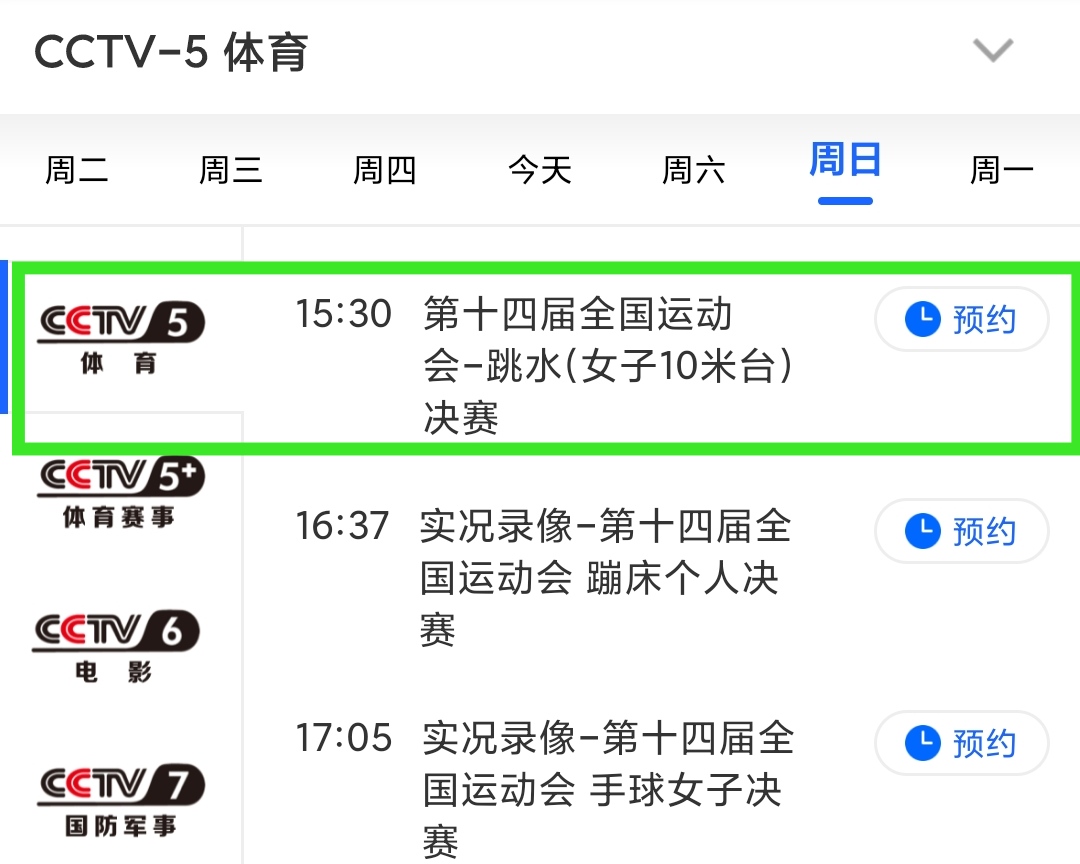 CCTV7在線直播高清觀看，軍事農(nóng)業(yè)頻道精彩紛呈，CCTV7高清直播，軍事農(nóng)業(yè)頻道精彩瞬間捕捉