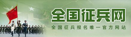 全國征兵網(wǎng)兵役管理部門登錄，重要性、步驟與優(yōu)化策略，全國征兵網(wǎng)兵役管理部門登錄，重要性、操作指南與優(yōu)化策略