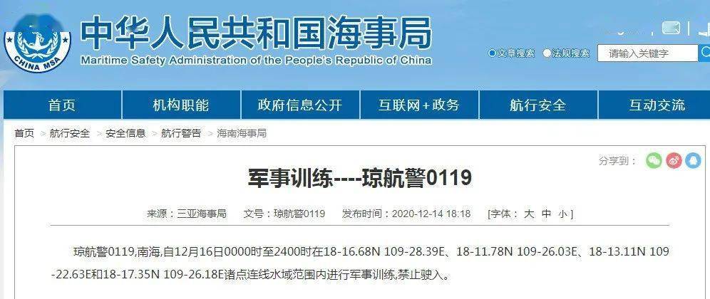 南海軍事訓練公告，提升能力，維護和平與穩(wěn)定，南海軍事訓練強化，能力升級，維護和平穩(wěn)定