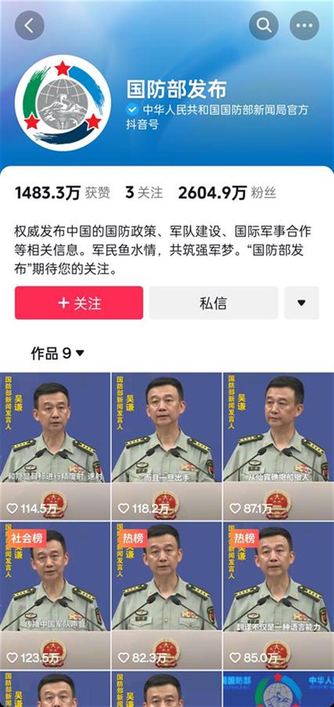國防部官網(wǎng)抖音號，探索新時代國防傳播的新路徑，國防部官網(wǎng)抖音號，探索新時代國防傳播創(chuàng)新路徑
