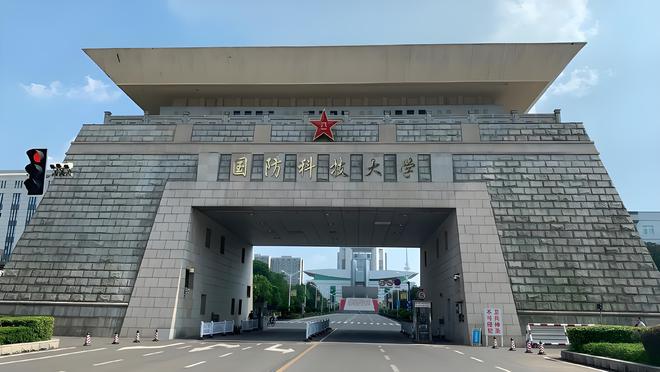 國防科技大學(xué)是否是985大學(xué)？深度解析其背景與實(shí)力，國防科技大學(xué)深度解析，是否為985大學(xué)？背景與實(shí)力探究