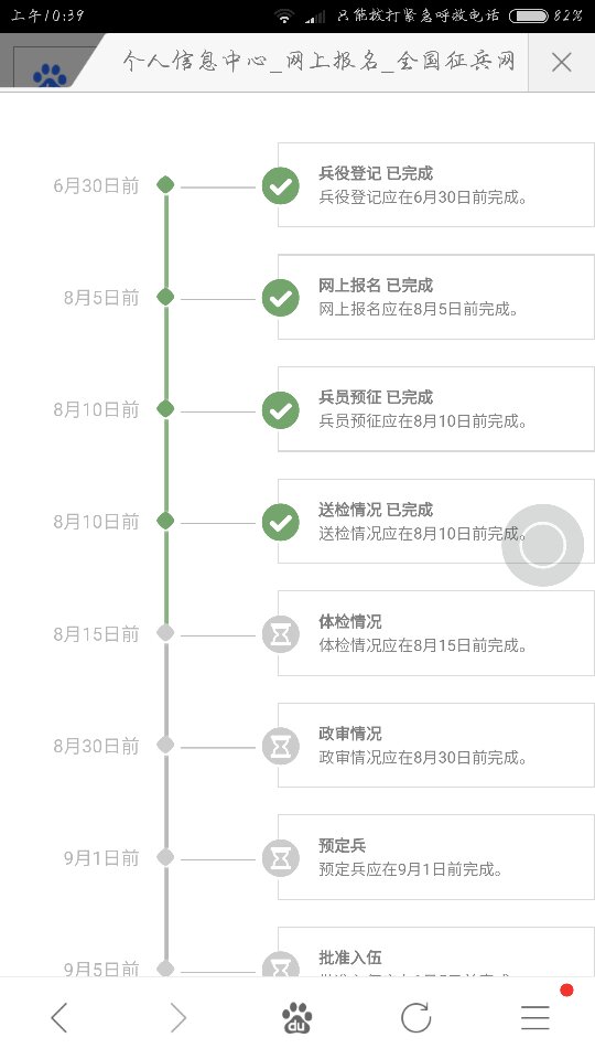 關(guān)于征兵體檢多久出結(jié)果，全面解讀流程與等待時(shí)間，征兵體檢流程與等待時(shí)間解析，多久出結(jié)果？