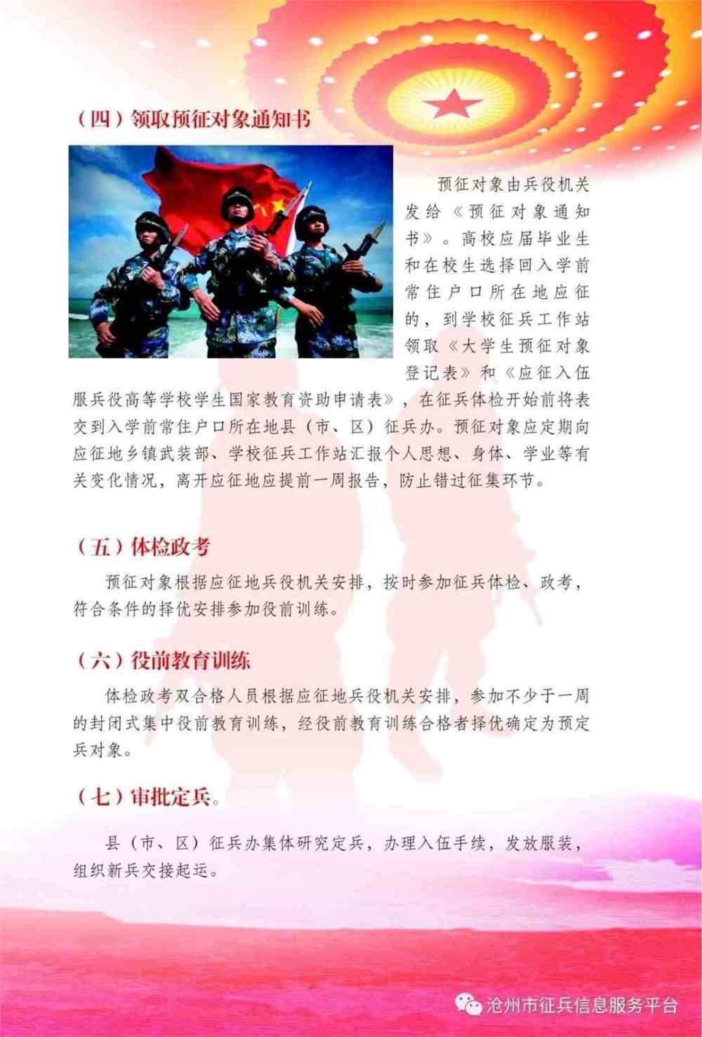 推薦 第7頁(yè)