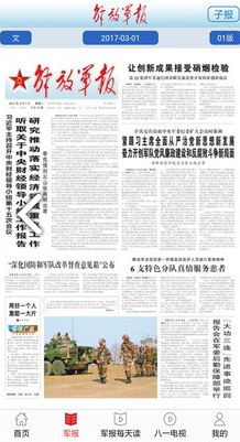 每日軍事新聞報(bào)道，全球軍事動(dòng)態(tài)深度解析，全球軍事動(dòng)態(tài)深度解析，每日軍事新聞報(bào)道速遞