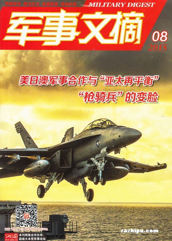 軍事要文，深度解析與探討軍事領(lǐng)域的重要話(huà)題，軍事領(lǐng)域熱議話(huà)題深度解析與探討