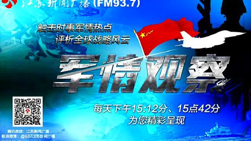 鳳凰網(wǎng)官網(wǎng)軍情觀察室，深度解析軍事動(dòng)態(tài)，聚焦全球軍事焦點(diǎn)，鳳凰網(wǎng)軍情觀察室，深度聚焦全球軍事動(dòng)態(tài)，解析軍事焦點(diǎn)