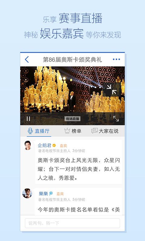 騰訊新聞下載，快速獲取最新資訊的便捷途徑，騰訊新聞下載，便捷獲取最新資訊的通道