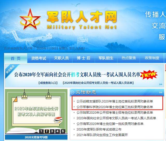 西部軍事人才招聘網官網——軍事人才的匯聚之地，西部軍事人才招聘網官網，軍事人才的集結高地