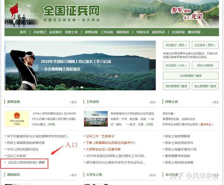 征兵體檢結(jié)果查詢指南，快速了解查詢途徑與步驟，征兵體檢結(jié)果查詢指南，快速掌握查詢途徑與步驟