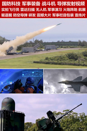 下載軍事視頻，了解軍事資訊的最佳途徑，軍事視頻下載與資訊獲取的最佳途徑