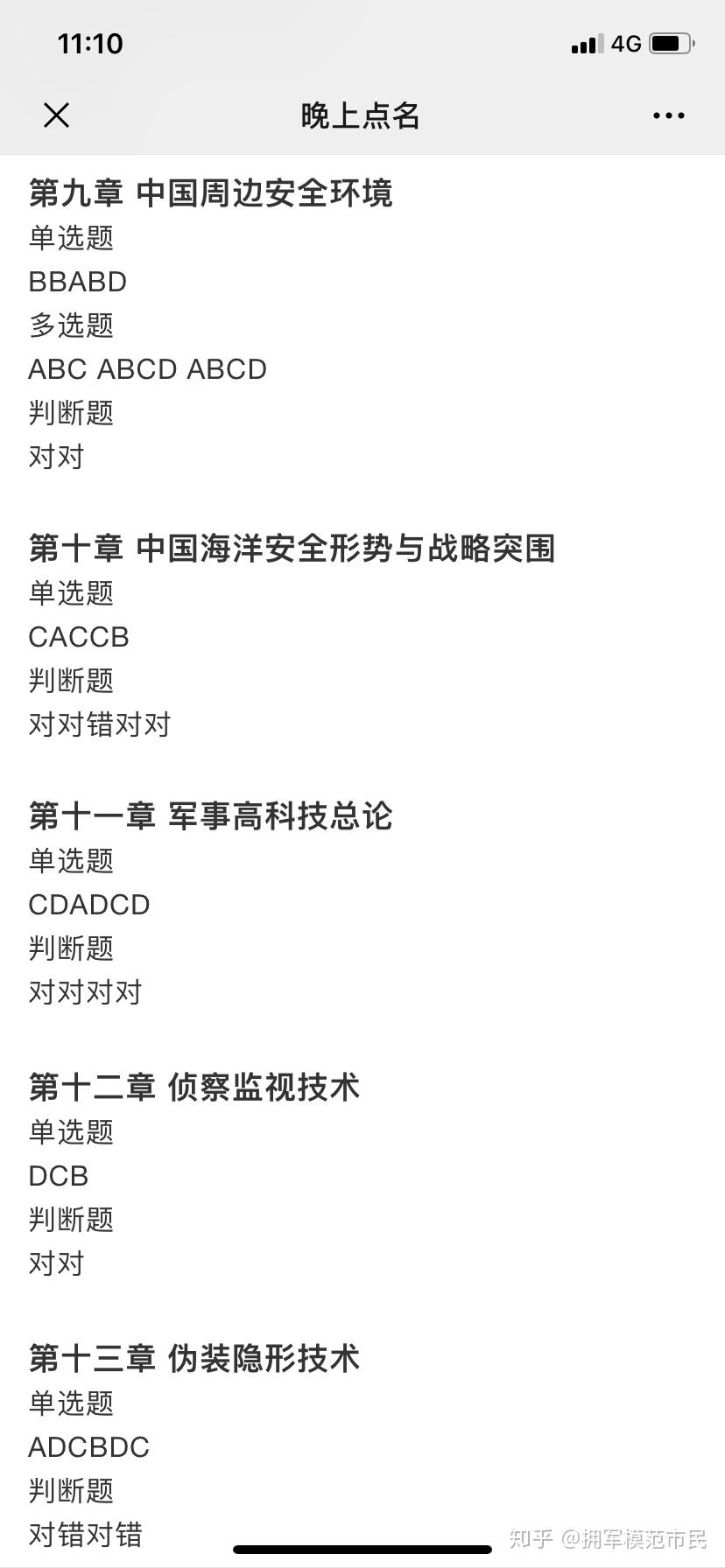 軍事理論網(wǎng)課答案，深度解析與探討軍事理論課程要點(diǎn)，軍事理論網(wǎng)課答案解析與課程要點(diǎn)深度探討