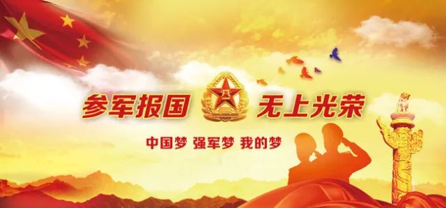 參軍入伍報(bào)名，流程、注意事項(xiàng)及常見(jiàn)問(wèn)題解答，參軍入伍報(bào)名指南，流程、注意事項(xiàng)與常見(jiàn)問(wèn)題解答