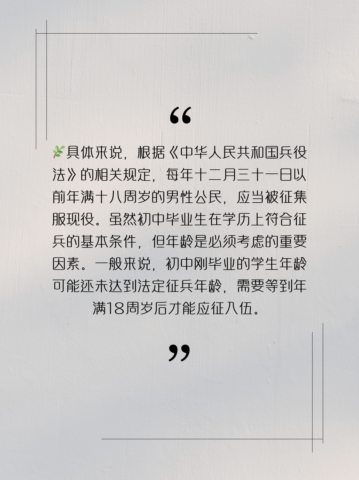 初中學歷是否可以參軍，探討與解析，初中學歷能否參軍，探討與解析