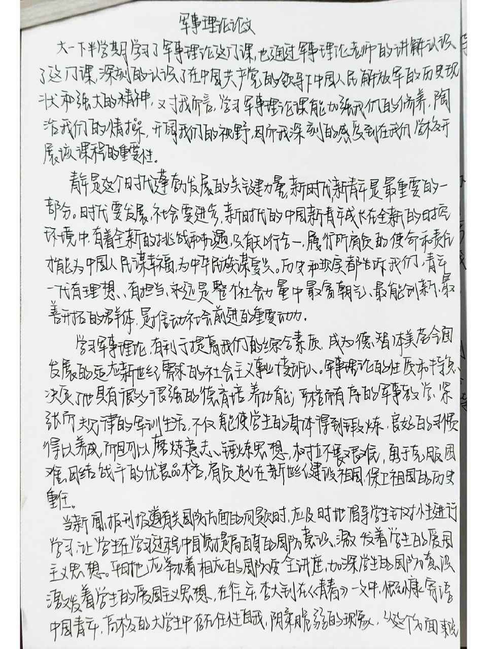大學(xué)軍事理論課程的重要性及其影響，一篇800字的作文，大學(xué)軍事理論課程的重要性及其深遠(yuǎn)影響分析