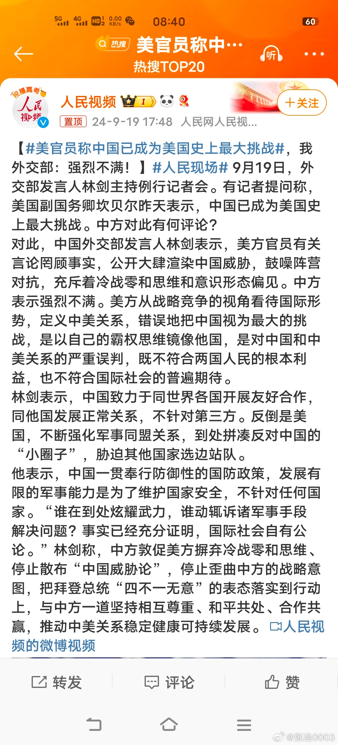 中國當今面臨的時局，挑戰(zhàn)與機遇并存，中國時局，挑戰(zhàn)與機遇并存的發(fā)展之路