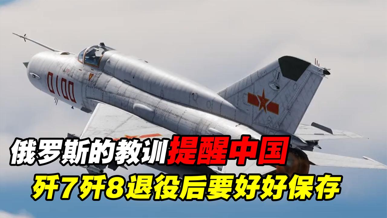 中國殲-8戰(zhàn)斗機全面退役，歷史與未來的交匯點，中國殲-8戰(zhàn)斗機全面退役，歷史與未來的交匯時刻