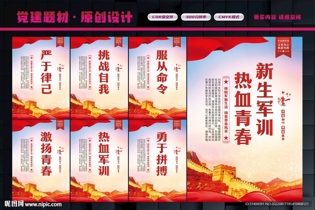 最新軍事訓(xùn)練標(biāo)語(yǔ)及其意義與影響，最新軍事訓(xùn)練標(biāo)語(yǔ)及其深遠(yuǎn)意義與影響