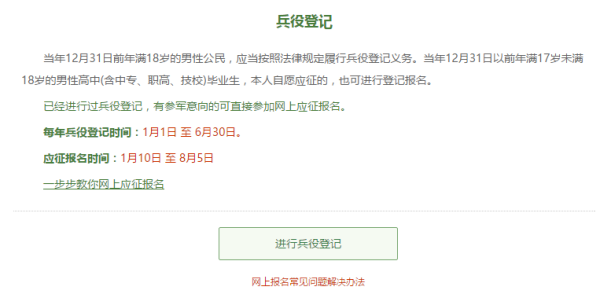 參軍報名流程詳解及網(wǎng)上查詢指南，參軍報名流程詳解與網(wǎng)上查詢指南攻略