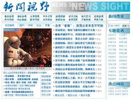 國家新聞大事件摘抄，國家新聞大事件摘要，一周要聞回顧