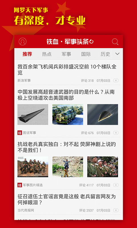 熱點 第8頁