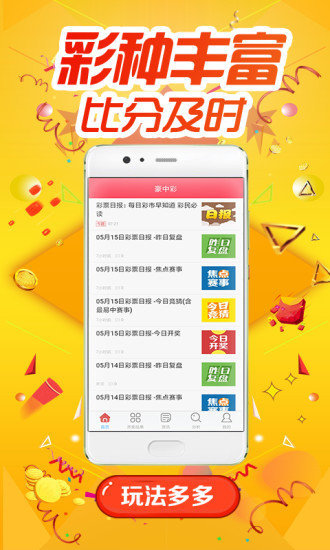 鳳凰網(wǎng)獨(dú)家揭秘，澳門今晚必中一肖一碼，49圖庫(kù)資料免費(fèi)開獎(jiǎng)，鳳凰網(wǎng)獨(dú)家揭秘，澳門今晚必中一肖一碼開獎(jiǎng)，49圖庫(kù)資料免費(fèi)公開